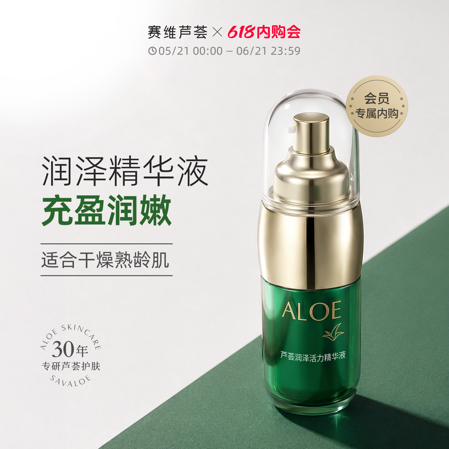 赛维芦荟精华液滋润保湿光感维生素e燕麦视黄醇玻尿酸中年无香精