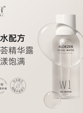 【秒杀】赛维芦荟爽肤水精华露120ml补水男女士清爽无香