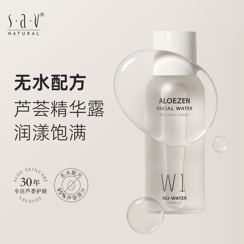芦禅芦荟精华露W1无水配方