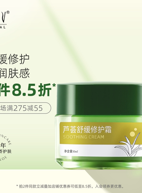 赛维面霜保湿舒缓修护芦荟维e烟酰胺干敏肌无香味50ml官方旗舰店