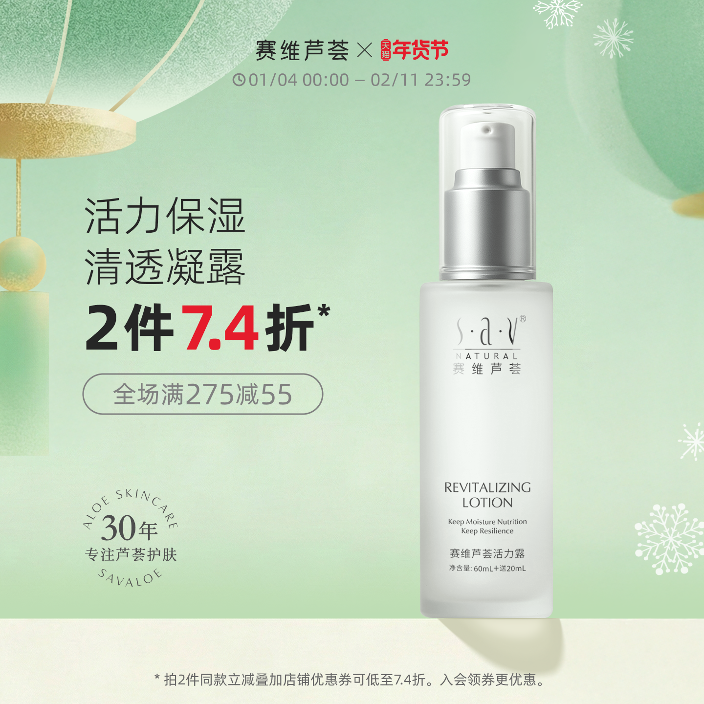 赛维芦荟凝露柔肤水活力露补水保湿润肤干皮清爽无香精官方旗舰店
