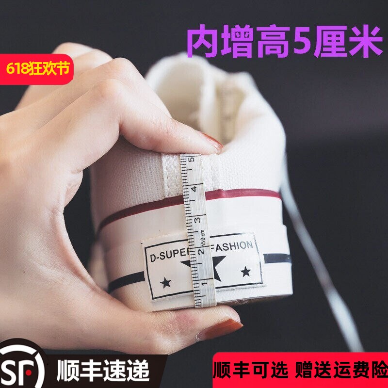 顺丰可选内增高帆布鞋女2026春季
