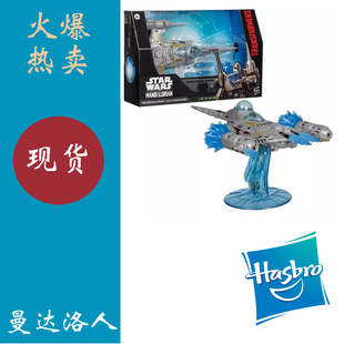 孩之宝 武汉现货N-1星际战斗机 联名款星球大战 曼达洛人变形金刚