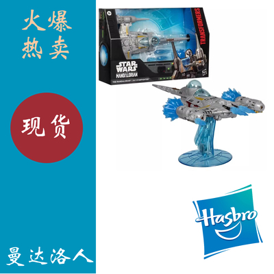 孩之宝星球大战曼达洛人变形金刚