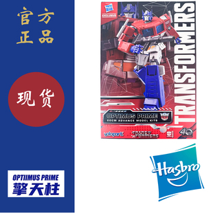 正版现货盒装孩之宝变形金刚系列预组装可动模型 擎天柱 玩具武汉
