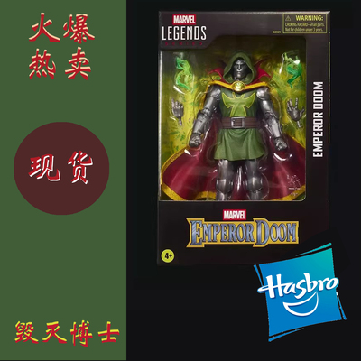 孩之宝现货漫威传奇毁灭博士1/12