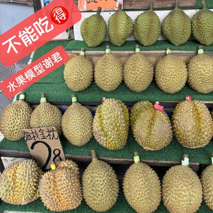 仿真榴莲塑料模型水果店超市摆放道具仿真榴莲水果店道具金枕泰国