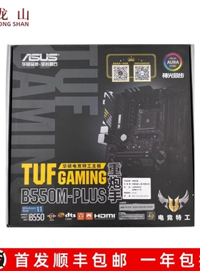 盒装Asus/华硕TUF GAMING B550M-PLUS WIFI B450重炮手PRO A320