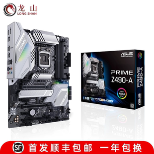 全新Asus ROG玩家国度 PLUS主板 Z490 盒装 华硕GAMING