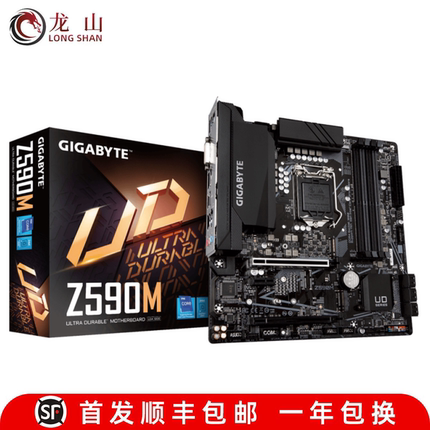 盒装Gigabyte/技嘉 Z590 GAMING AORUS超级雕GAMING X UD