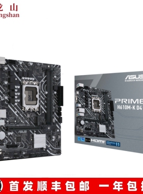 盒装ASUS/华硕PRIME H610M-F-k-E-A B660M-PLUS WiFi重炮手