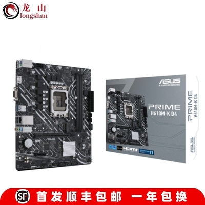 盒装ASUS/华硕B660MH610M主板