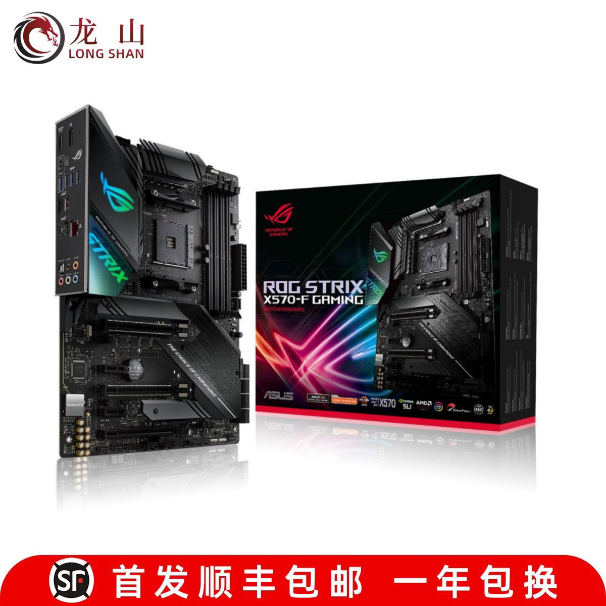 盒装Asus/华硕TUF GAMING X570-PLUS WIFI 重炮手-F-E PRO ROG