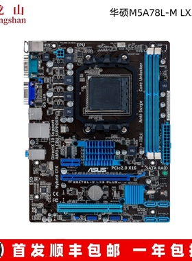 库存Asus/华硕 M5A78L-M LX3 PLUS主板M5A970昂达七彩虹A780/AM3+