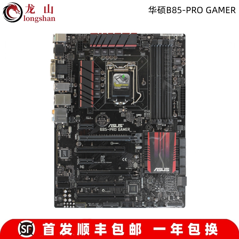 Asus/华硕B85-PRO GAMER主板Z97-HD3/K/P/A G1.Sniper B6/B5-封面