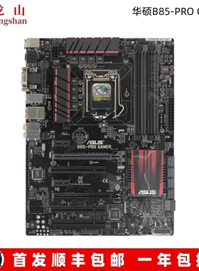 Asus/华硕B85-PRO GAMER主板Z97-HD3/K/P/A G1.Sniper B6/B5