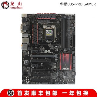 Asus/华硕B85-PRO GAMER主板Z97-HD3/K/P/A G1.Sniper B6/B5