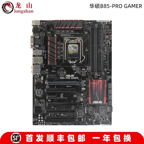 Asus/华硕B85-PRO GAMER主板 Z97-HD3/K/P/A G1.Sniper B6/B5 - 封面