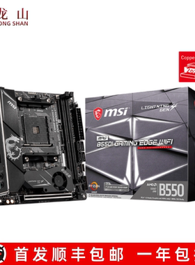 全新微星ITX B460I B450I B560I Z490I B550I Z590I X570 760主板