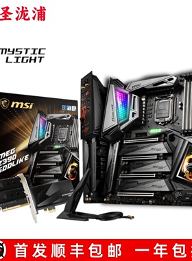 盒装MSI/微星Z390 GODLIKE超神板/PRO/EDGE AC/主板