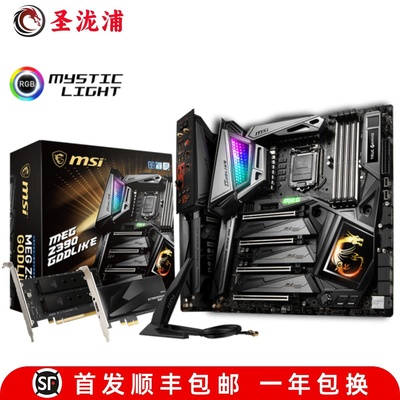 盒装MSI/微星Z390 GODLIKE超神板/PRO/EDGE AC/主板