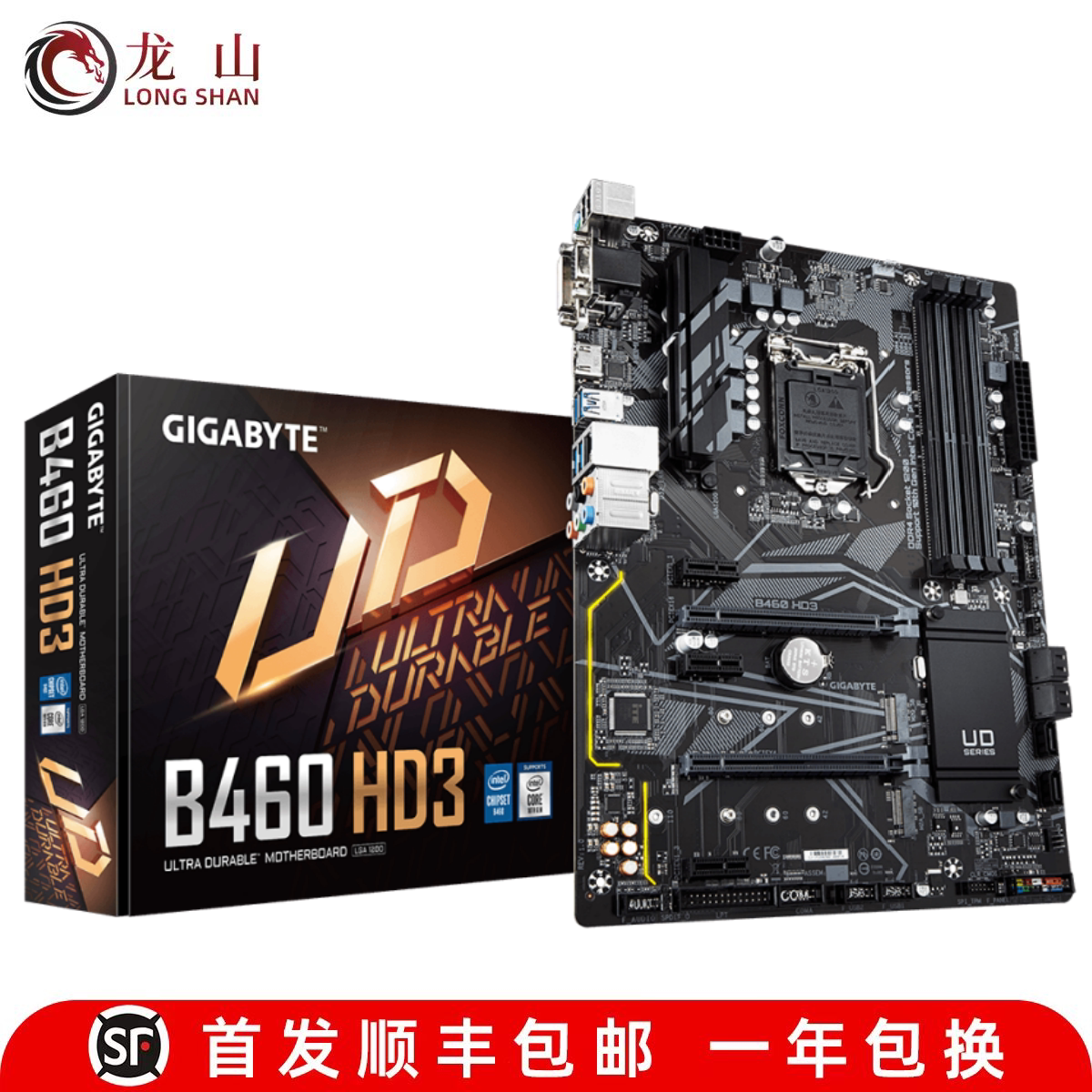 全新Gigabyte/技嘉 B460M GAMING HD DS3H AORUS ELITE PRO主板