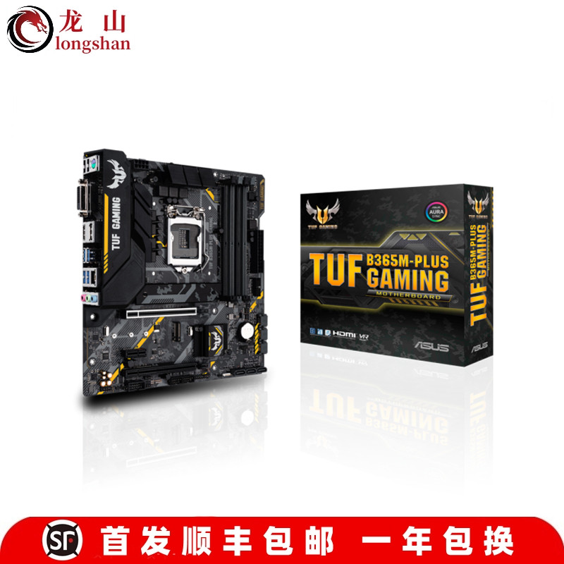 全新盒装华硕TUF B365M-PLUS GAMING重炮手 B360 PLUS-K-A主板