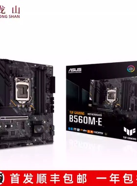 盒装Asus/华硕TUF GAMING B560M-PLUS WIFI重炮手E/F主板H510M-K