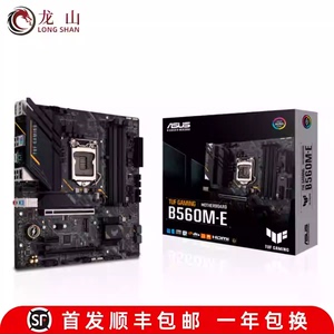盒装Asus/华硕TUF GAMING B560M-PLUS WIFI重炮手A/E/H/玩家国度