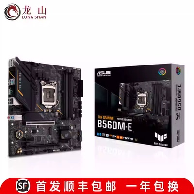 Asus/华硕ROGB560主板