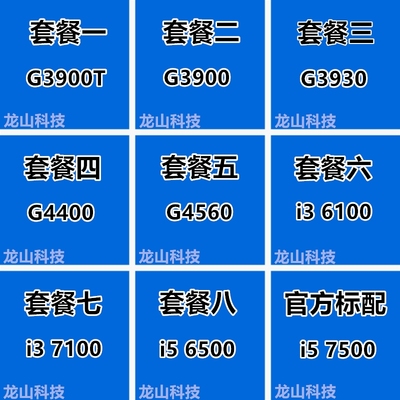 i565007500i767007700CPU