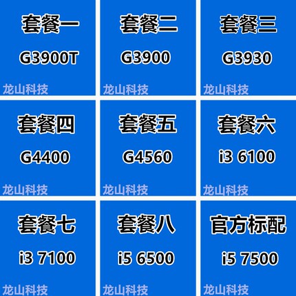 英特尔赛扬G4400 G3900 G4560 I3 6100 7100 I5 6500 7500 1151针