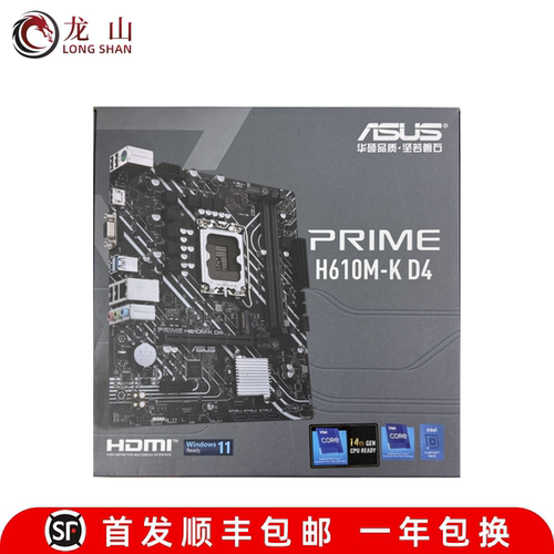 盒装ASUS华硕H610M-K D4主板 重炮手B660M-A-k-E-F