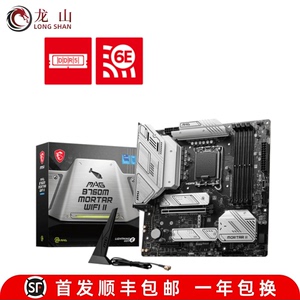 盒装微星MSI MAG B760M MORTAR MAX WIFI迫击炮主板I5 12490F套装