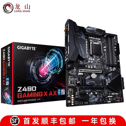 技嘉盒装主板Gigabyte/技嘉Z490M