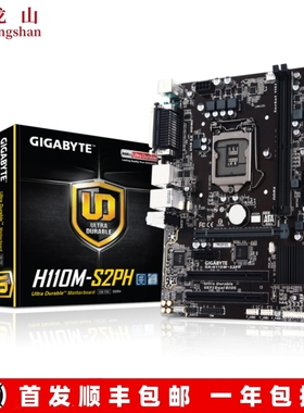 盒装全新Gigabyte/技嘉H110M-S2PH/DS2V B250M-D3V M.2 HD3