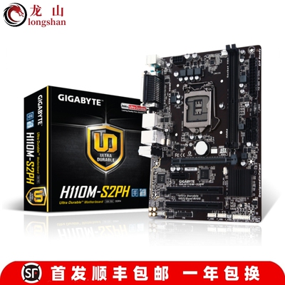 盒装全新Gigabyte/技嘉B250H110