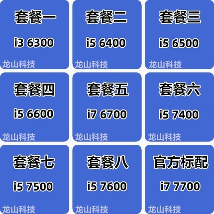 Intel/英特尔i5 6400 6500 6600 7400 i7 6700 7700 CPU 1151散片