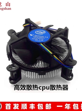 英特尔/AMD CPU原装风扇台式机 静音CPU风扇 散热器 电脑风扇