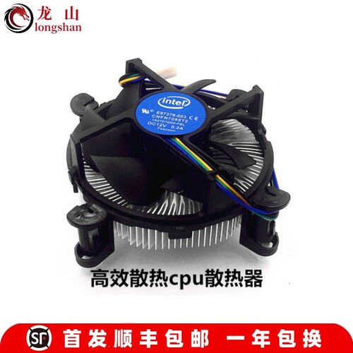 英特尔散热器AMD台式机CPU风扇