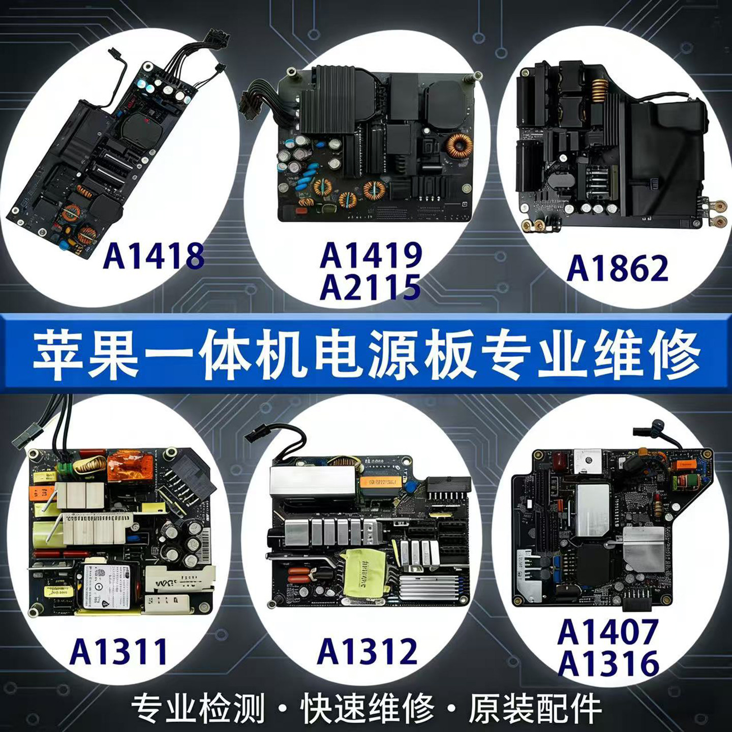 苹果电脑维修MacBookpro不开机