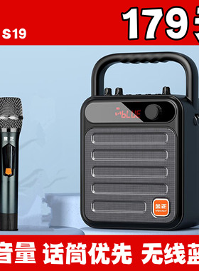 金正S19户外大功率便携式手提音响带无线话筒K歌直播小型蓝牙音箱