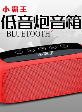 Subor/小霸王 D15无线蓝牙音箱 立体声重低音手机户外桌面小音响