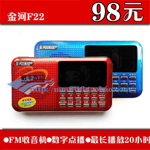 金河 F22便携大功率音箱插卡U盘小音响收音机20小时超长播放老人