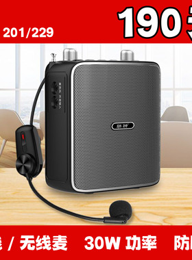 耕神U229无线蓝牙录音多功能30瓦大功率教学户外导游便携式扩音器