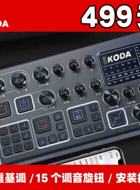 科达直播声卡套装喊麦快手主播麦克风蓝牙伴奏无线麦克风双人合唱