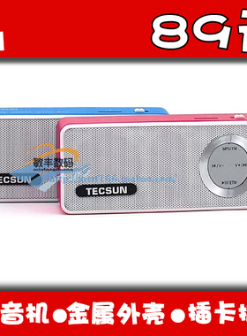 德生A1便携式插卡随身小音响FM收音机MP3音箱锂电池充电电脑音响