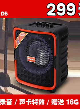 山水D5手提音箱蓝牙播放器插卡U盘大功率带彩灯舞台音箱超长 播放