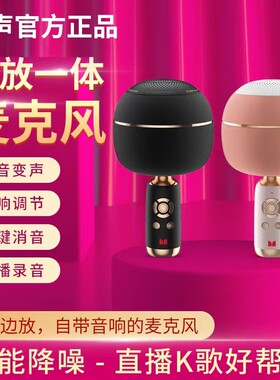 美国MONSTER/魔声 M97 K歌麦克风话筒音箱一体麦蓝牙全民K歌神器