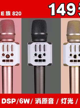 酷歌E族KG820便携式全民K歌手机唱歌家用户外音响话筒一体掌上KTV